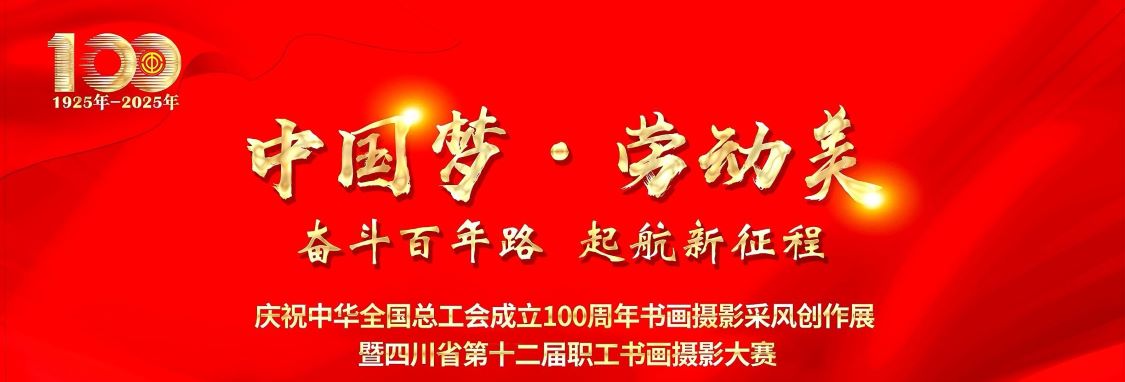 100周年专题网站